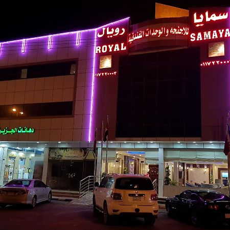אפרטהוטל Samaya Royal Afif מראה חיצוני תמונה